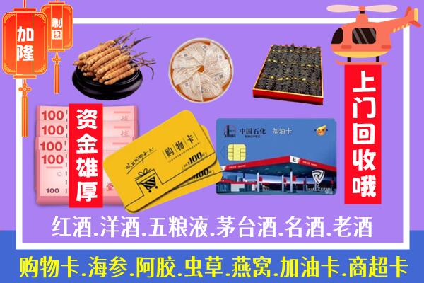 鸡西市恒山回收礼品